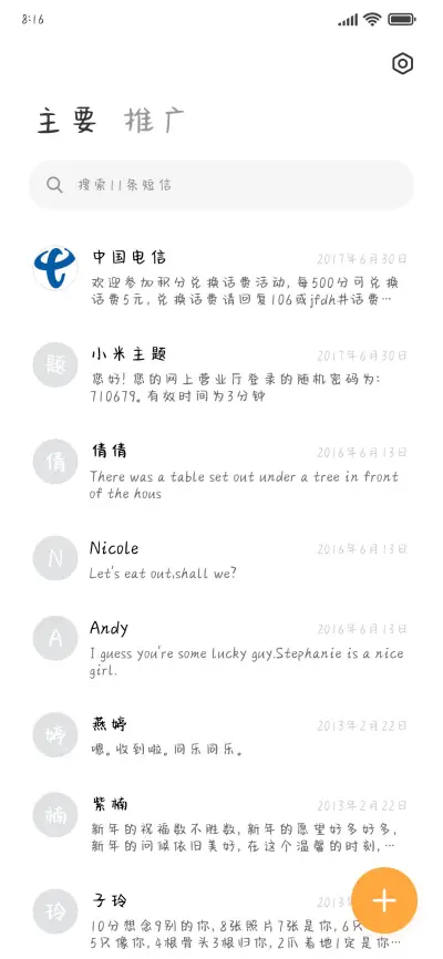 夜深了我想家了 - Screenshot 2