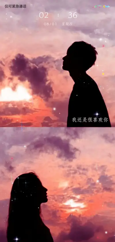 喜欢你像云追着风