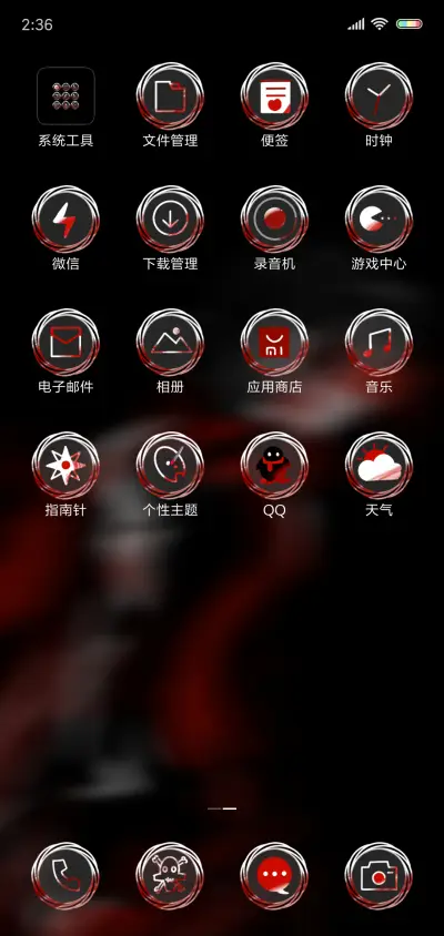 酷黑血伤 - Screenshot 3