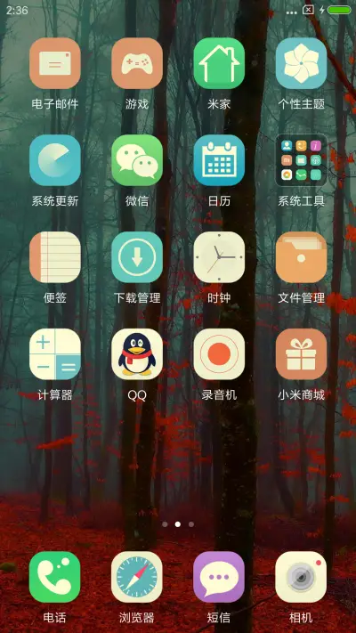 迷雾森林 - Screenshot 3