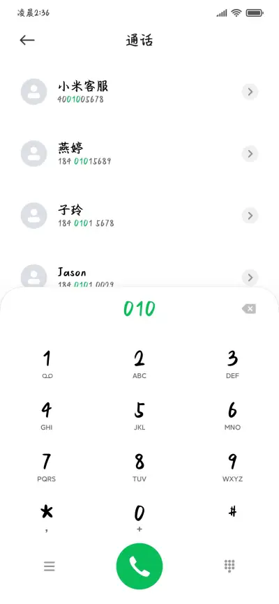 春生秋长夏盛冬藏 - Screenshot 2