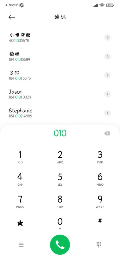 心动甜甜巧克力 - Screenshot 2