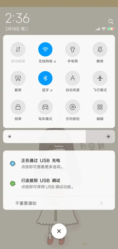 请让自己更出色 - Screenshot 5