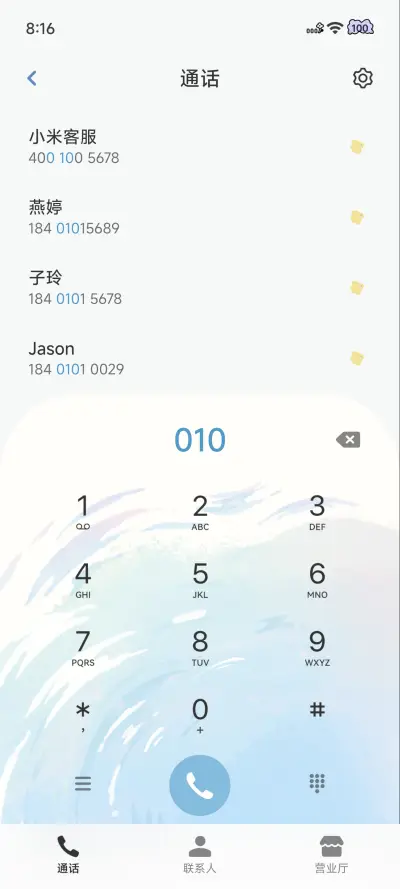 水彩小花 - Screenshot 9