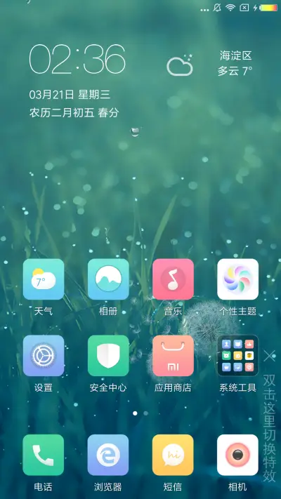 芬芳 - Screenshot 4