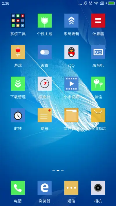 轻灵 - Screenshot 3