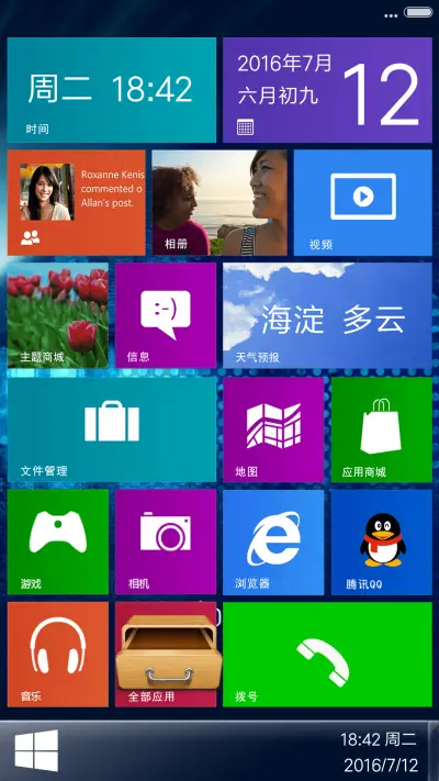 适配V8windows经典款 - Screenshot 6