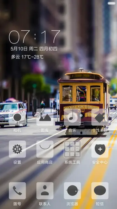 杂志锁屏 - Screenshot 2