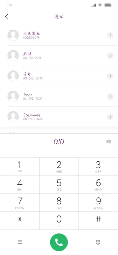 桃花无尽与君长留 - Screenshot 1