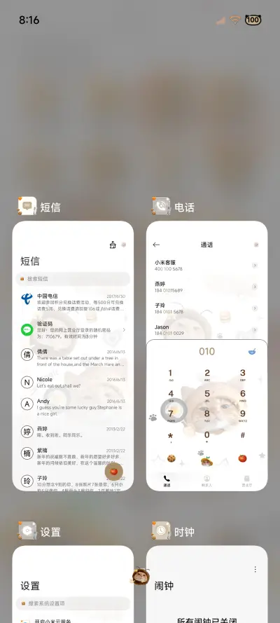 ins可爱猫饼换图 - Screenshot 10