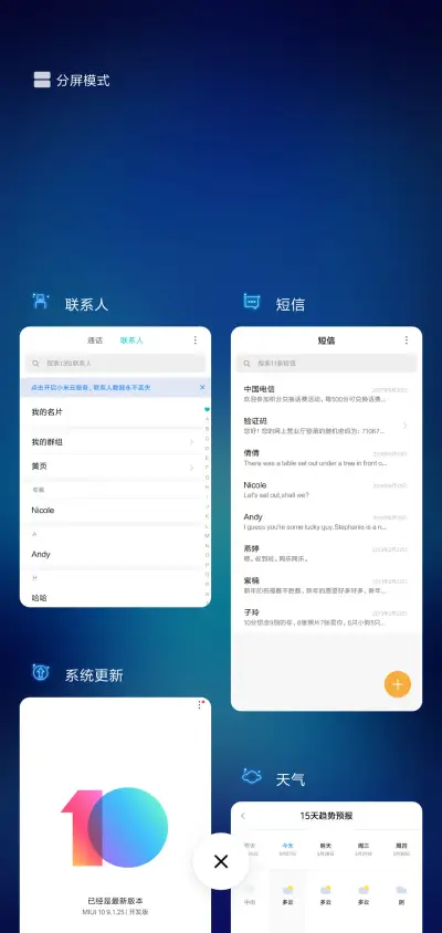 星空少女姓氏 - Screenshot 4