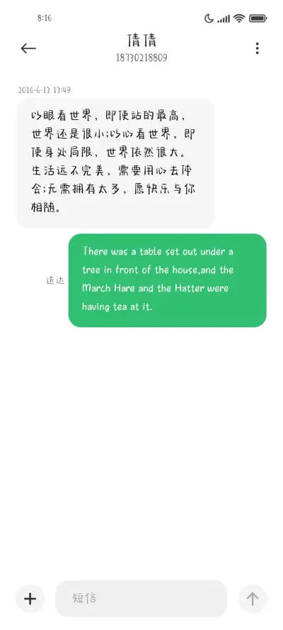 你是浪漫的代表词 - Screenshot 3