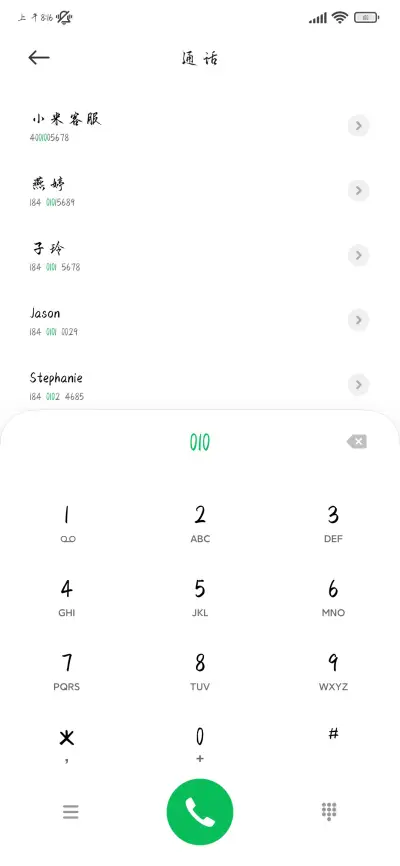 煮酒烹茶行楷体 - Screenshot 2
