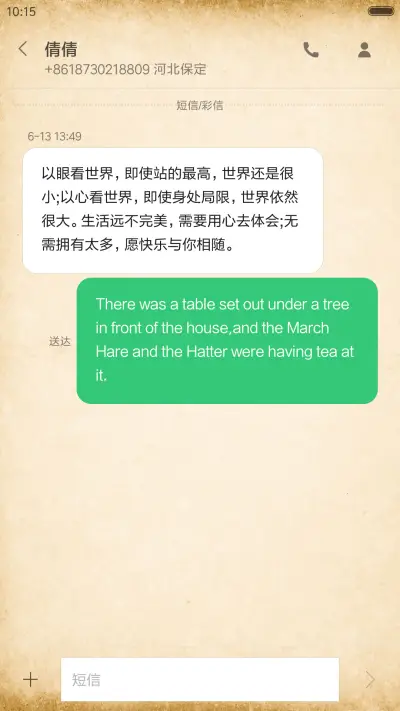 爱咋咋滴 - Screenshot 8