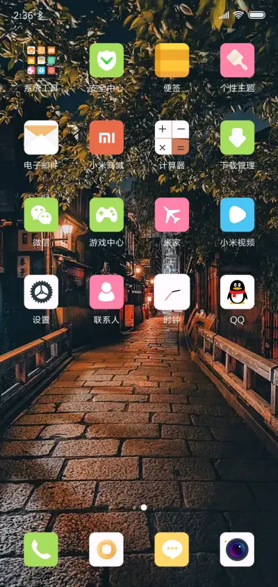 路遥 - Screenshot 3