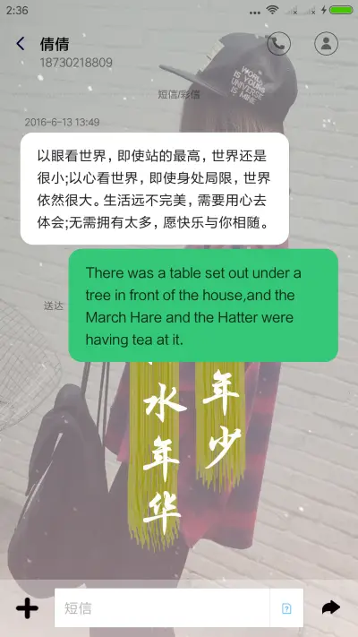 似水年华 - Screenshot 8