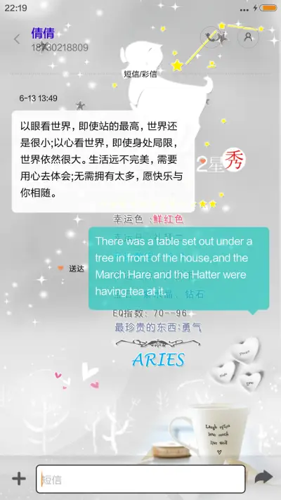 星座物语-白羊座 - Screenshot 8