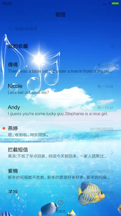 海底 - Screenshot 7