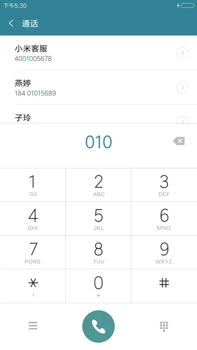 日不落 - Screenshot 6