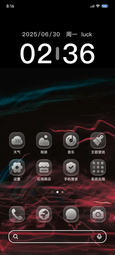 璃 OS26 - Screenshot 2