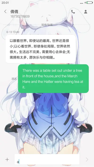 香风智乃の兔子（完美版+好评免单） - Screenshot 8