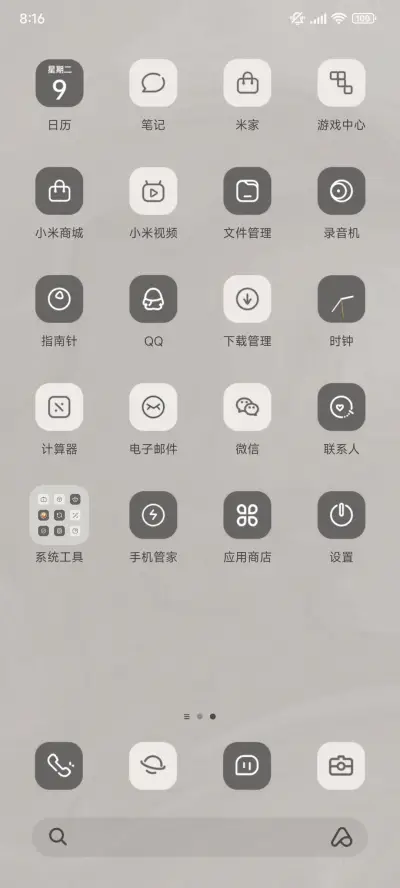 近日宇宙指引 - Screenshot 3