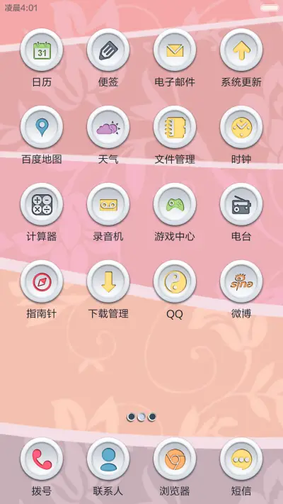 纹身女孩（动态锁屏动态壁纸全图标覆盖） - Screenshot 3