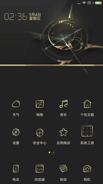 黑羽织 - Screenshot 2