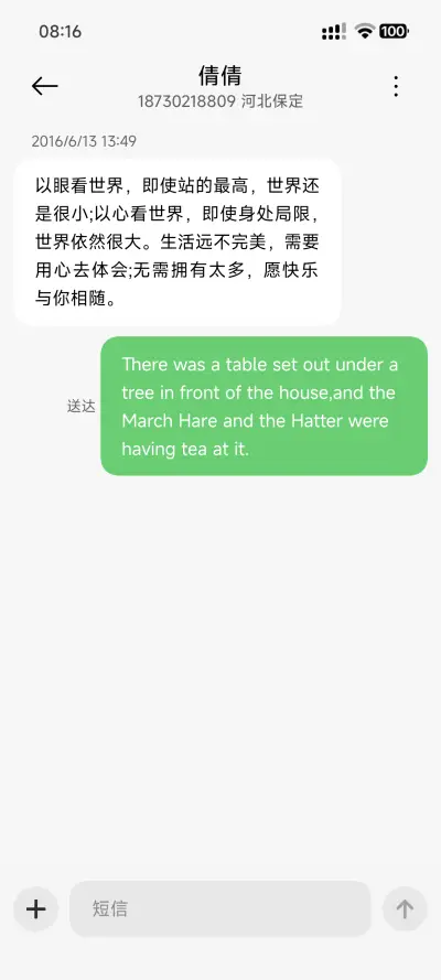 LIUI16 - Screenshot 9
