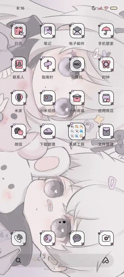 心动小情侣多模式 - Screenshot 4