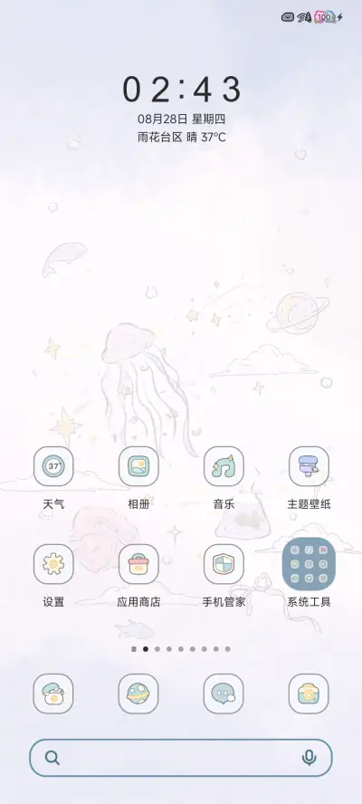贝壳水母风铃 - Screenshot 3