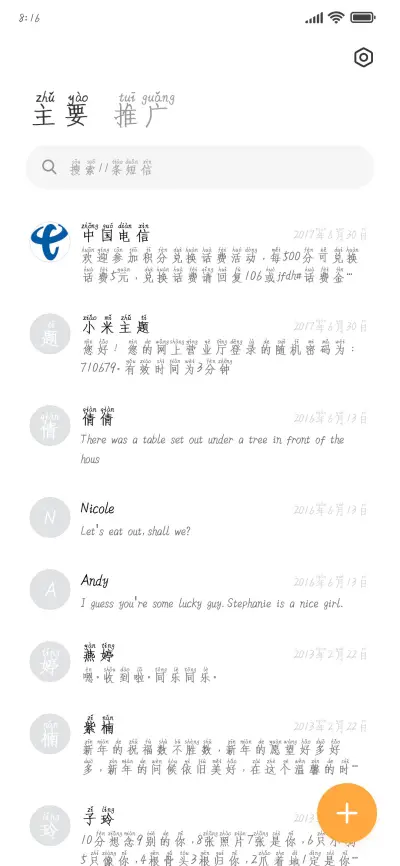 奶酪宋拼音体 - Screenshot 2