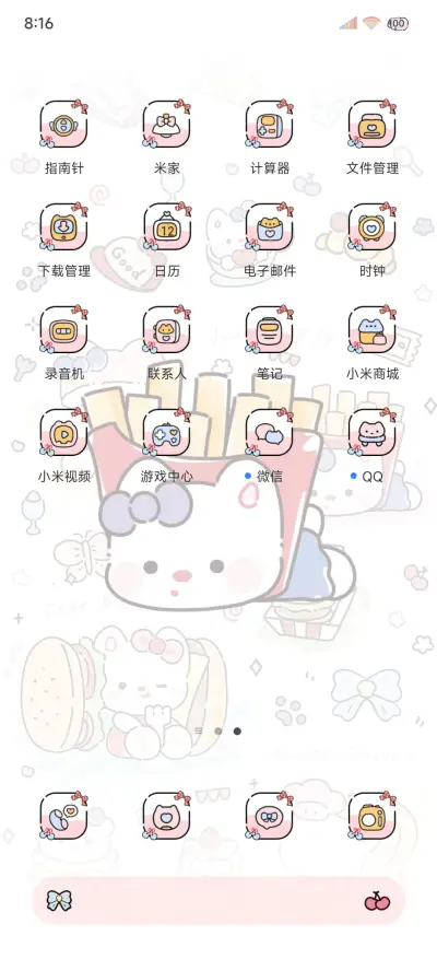 ins涂鸦薯条猫猫 - Screenshot 4