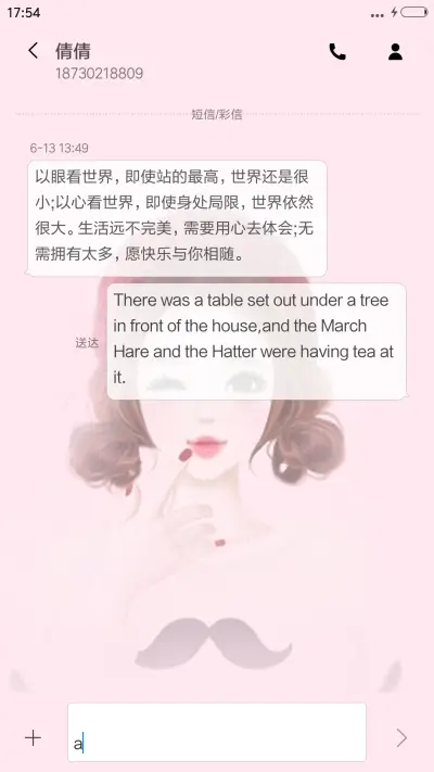 可爱美眉（5自由桌面） - Screenshot 12