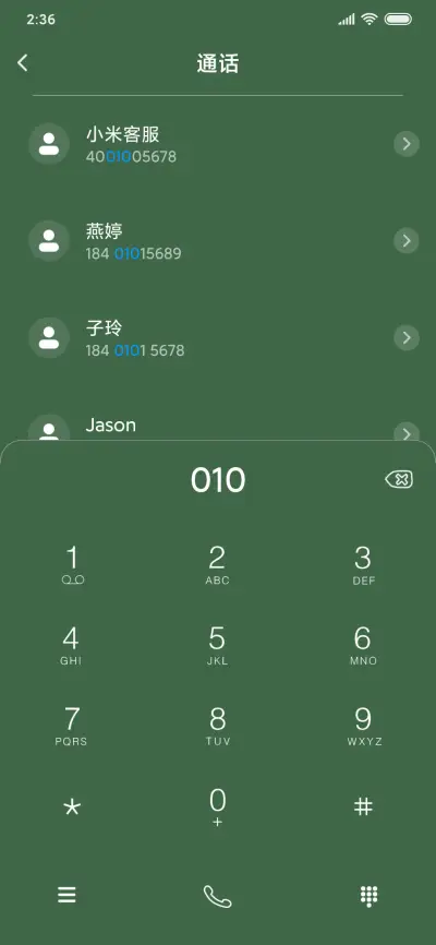 绿色牛油果 - Screenshot 6