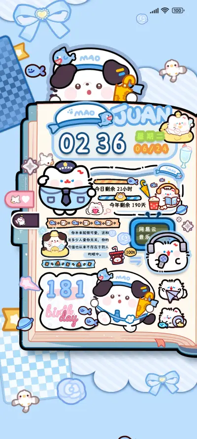 卷卷猫 双色手账