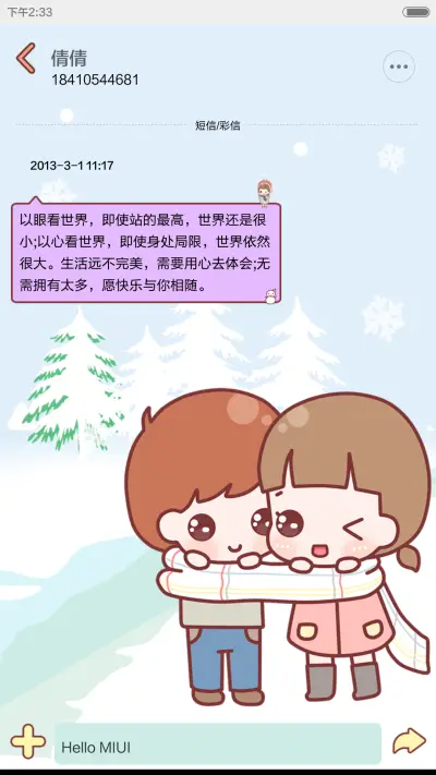 【v6】hatty大约在冬季（滑动六锁屏+自由桌面+音乐界面）（1.1） - Screenshot 15