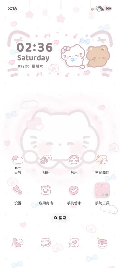 粉色原创猫猫探头 - Screenshot 3