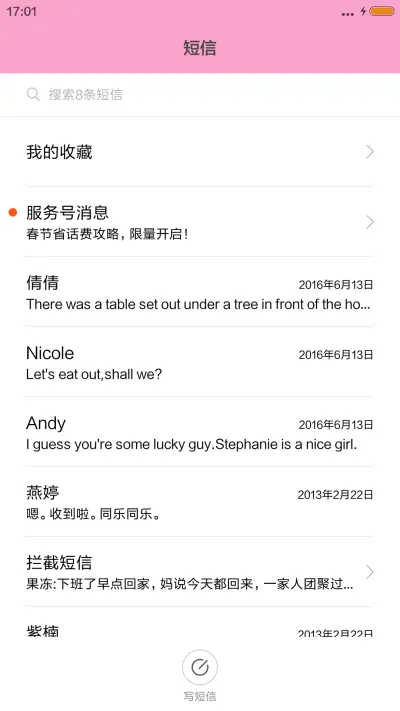 绽放 - Screenshot 7