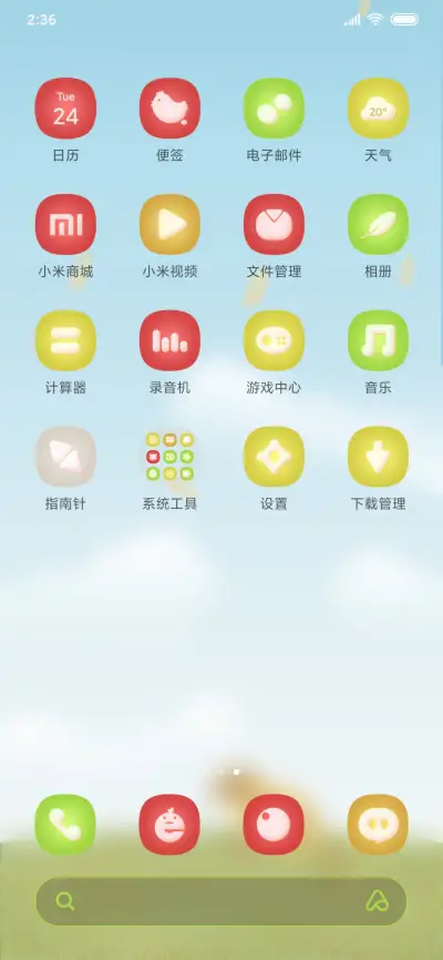 可爱好运小鸡 - Screenshot 3