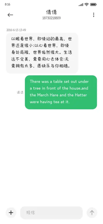 宇宙超萌情书体 - Screenshot 4