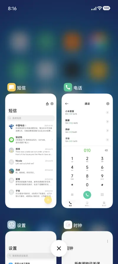 方白 - Screenshot 4