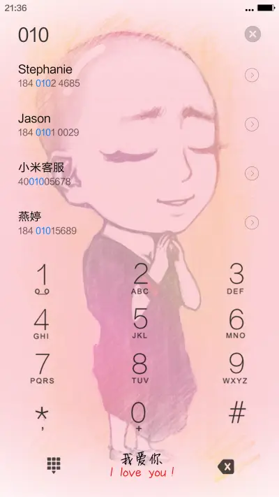 不要逼我不然我就出家 - Screenshot 6