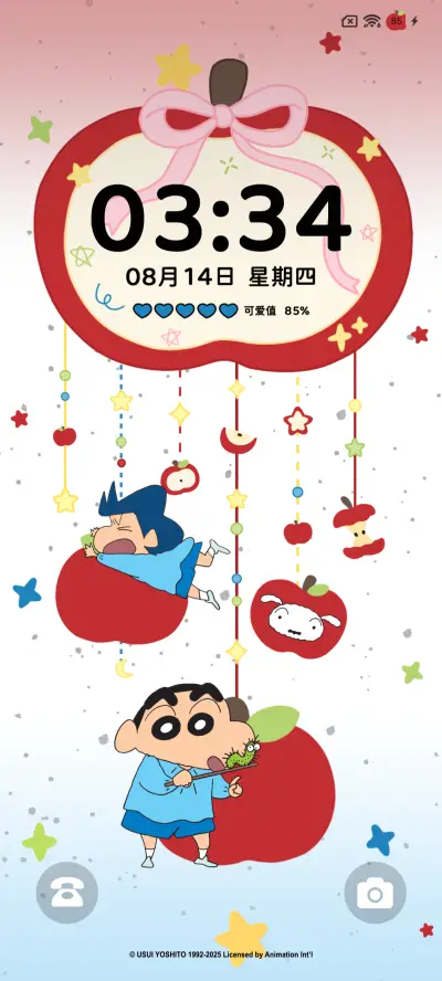 蜡笔小新 红苹果 - Screenshot 4