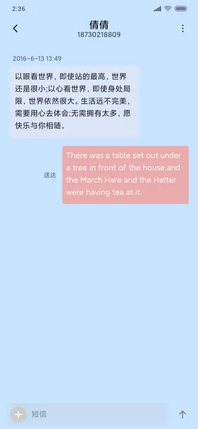 陪伴小怪兽 - Screenshot 8