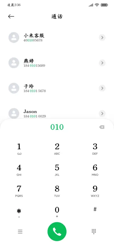 精致阅读护眼楷书 - Screenshot 2