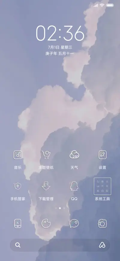 钢琴弹奏 梦幻星空 - Screenshot 2
