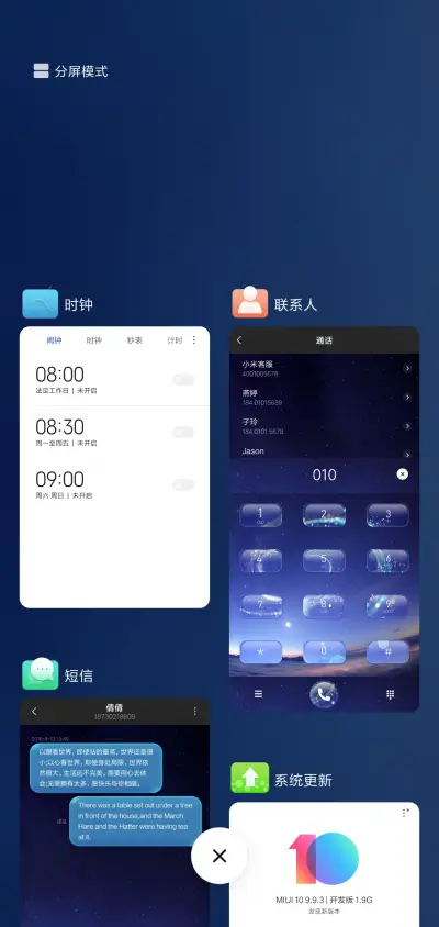 星轨 - Screenshot 4
