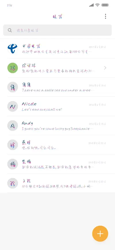 原地不动只为等你 - Screenshot 2