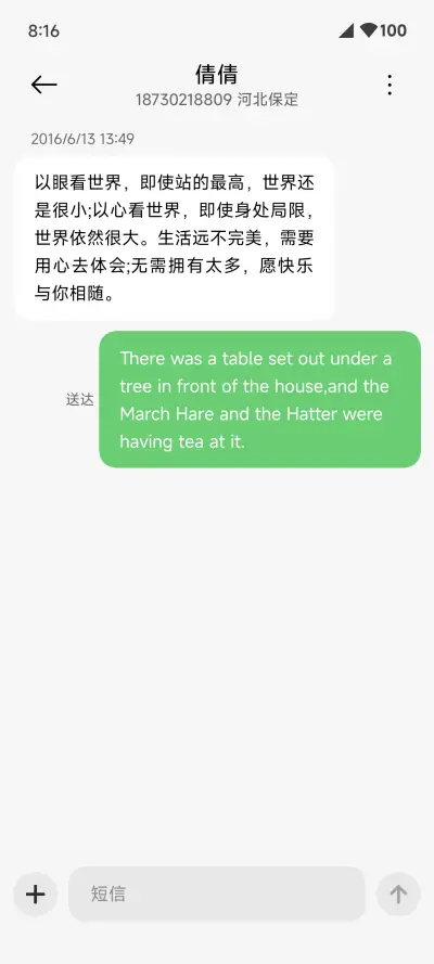 舒 - Screenshot 8